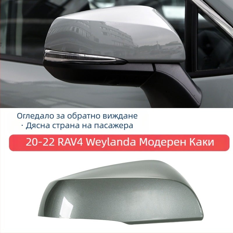Корпус на огледалото за обратно виждане със светлинен сигнал и рамка на лещата за 2020-2022 Toyota RAV4