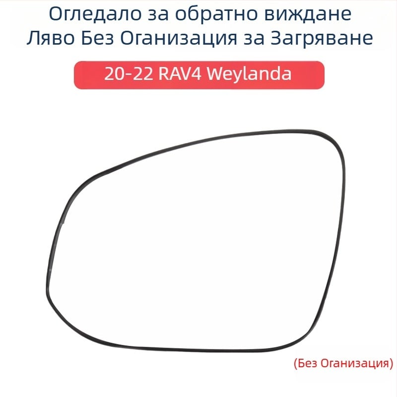 Корпус на огледалото за обратно виждане със светлинен сигнал и рамка на лещата за 2020-2022 Toyota RAV4