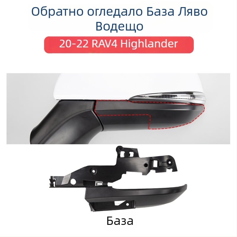 Корпус на огледалото за обратно виждане със светлинен сигнал и рамка на лещата за 2020-2022 Toyota RAV4