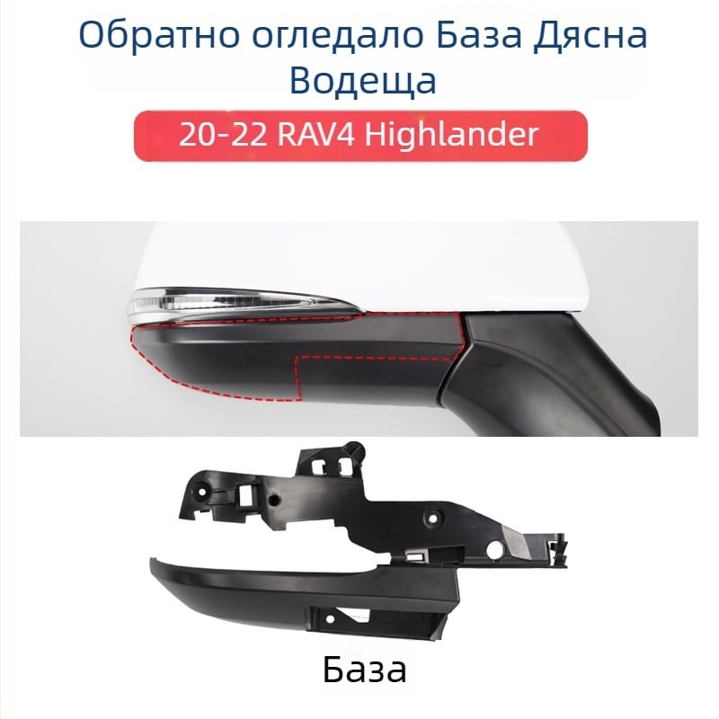 Корпус на огледалото за обратно виждане със светлинен сигнал и рамка на лещата за 2020-2022 Toyota RAV4