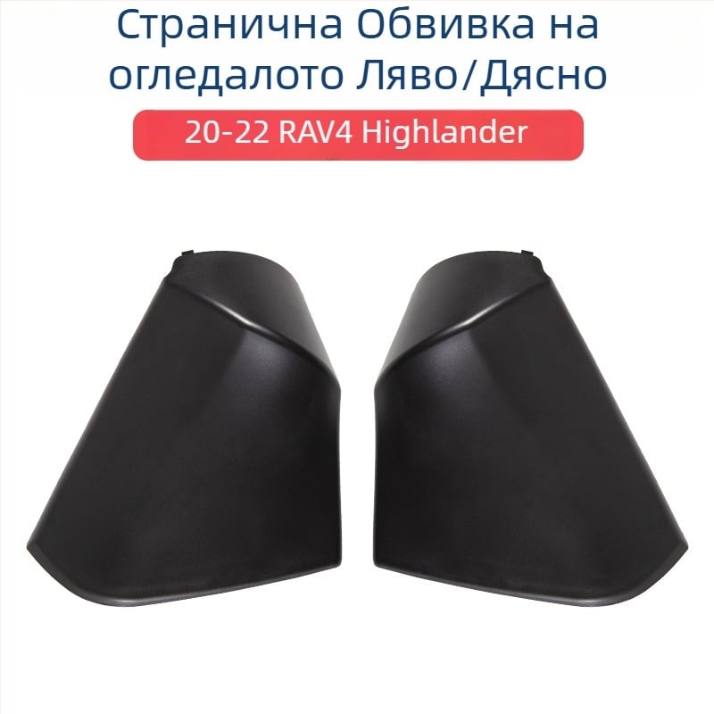 Корпус на огледалото за обратно виждане със светлинен сигнал и рамка на лещата за 2020-2022 Toyota RAV4