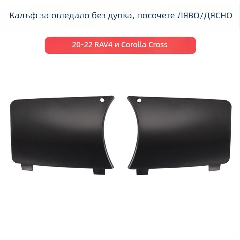 Корпус на огледалото за обратно виждане със светлинен сигнал и рамка на лещата за 2020-2022 Toyota RAV4