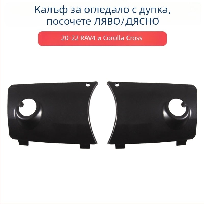 Корпус на огледалото за обратно виждане със светлинен сигнал и рамка на лещата за 2020-2022 Toyota RAV4