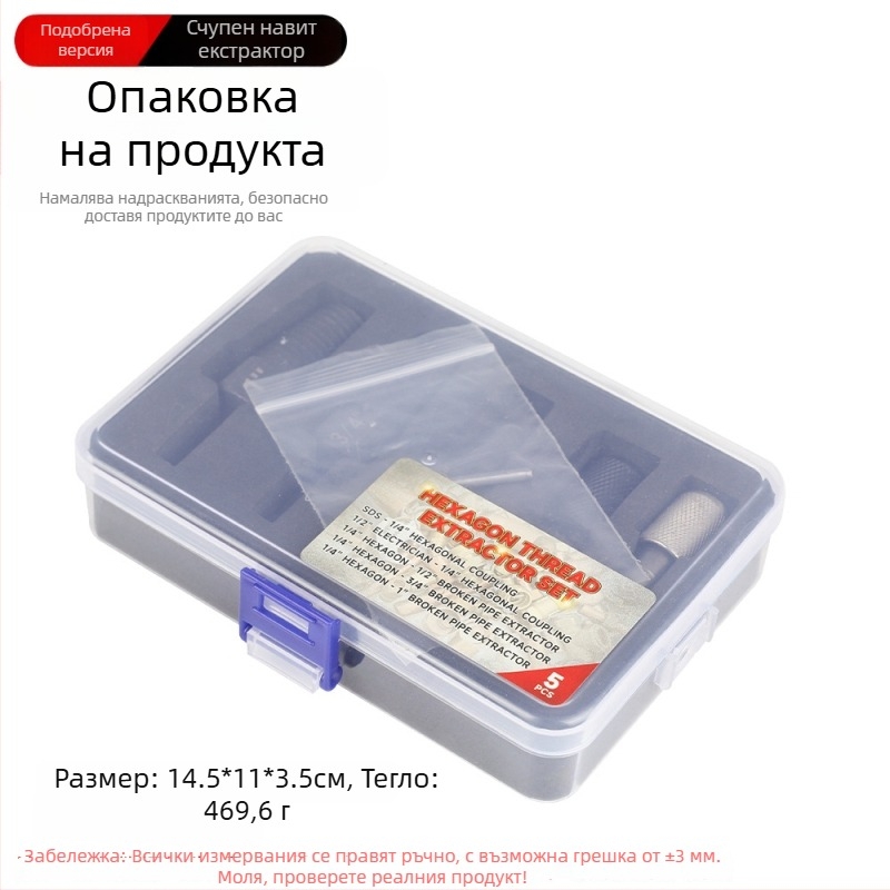FURONGHUA Thread Breaker Extractor Set за ръчна бормашина и водопроводни триъгълни клапани, 4/6 резби, 5 части, 71 мм дължина, 45# стомана