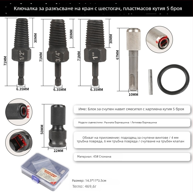 FURONGHUA Thread Breaker Extractor Set за ръчна бормашина и водопроводни триъгълни клапани, 4/6 резби, 5 части, 71 мм дължина, 45# стомана