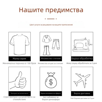 Обработка на външно облекло — turnkey OEM, пробно производство за 3 дни, 3000 бр./дн, вълнен трикотаж