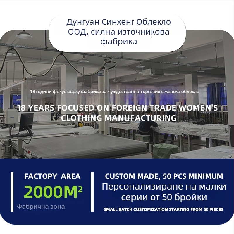 OEM и пробно производство на дамска тъкана риза — 3-дневен цикъл проби, капацитет 2000 бр./ден, стил Европа/Америка, основни материи: памук, полиестер, лен, дантела