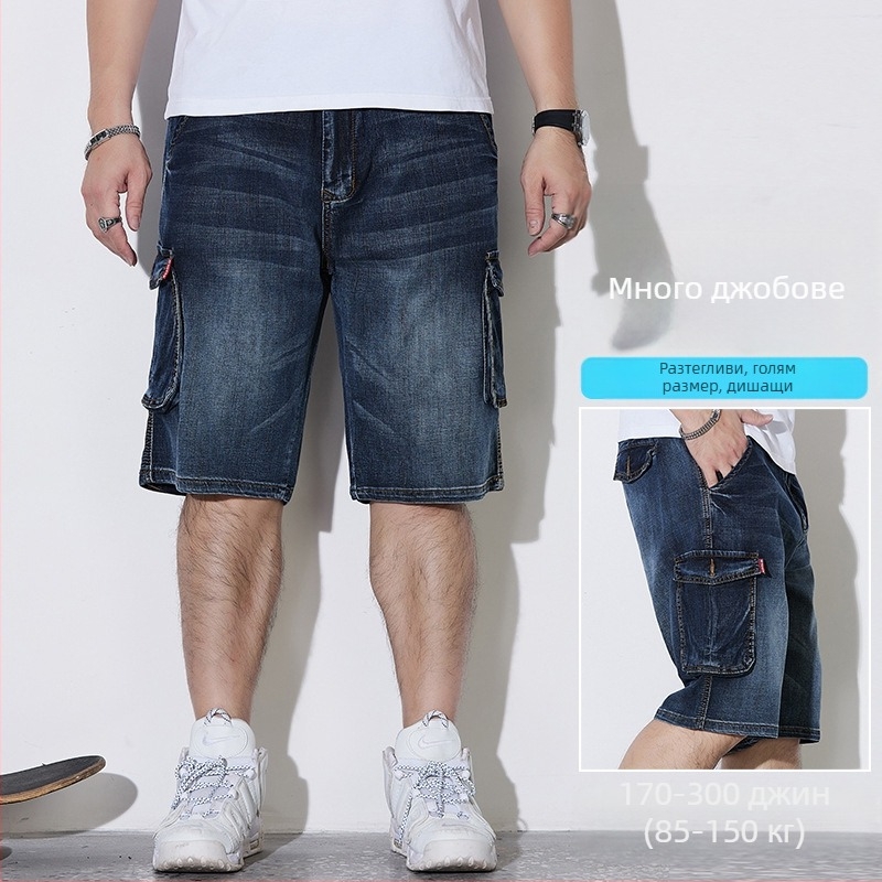 Мъжки дънкови къси панталони, свободен крой, средна талия, къси за лято (Полиестер 75%; Висока еластичност; Деним)