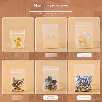 Накитна ZIP торбичка от PE, дължина на запечатване 0,5 cm, марка Hesheng, торба за съхранение на накити