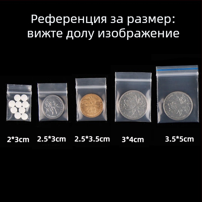 Накитна ZIP торбичка от PE, дължина на запечатване 0,5 cm, марка Hesheng, торба за съхранение на накити