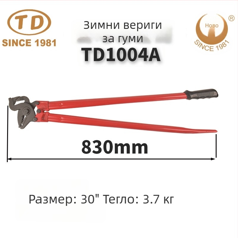 New Work Инструмент за ремонт на снежни вериги за гуми TD1004A, хром-ванадиева стоманена сплав, 3.1 кг