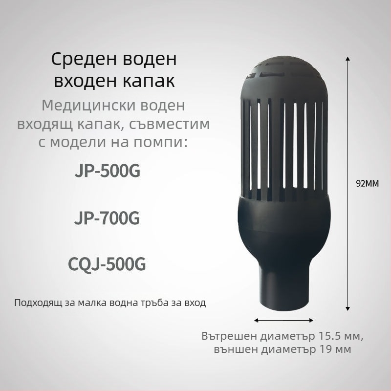 Потопяема помпа за аквариум със капак за входяща вода, фитинги за входна тръба, защитно покритие за кошница с цветя, универсален дизайн три в едно