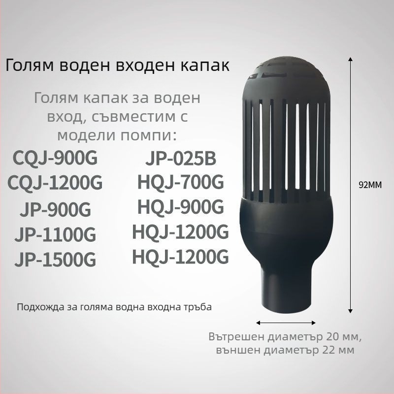Потопяема помпа за аквариум със капак за входяща вода, фитинги за входна тръба, защитно покритие за кошница с цветя, универсален дизайн три в едно