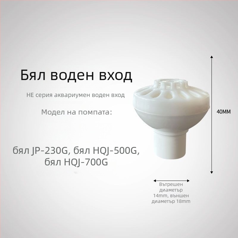 Потопяема помпа за аквариум със капак за входяща вода, фитинги за входна тръба, защитно покритие за кошница с цветя, универсален дизайн три в едно