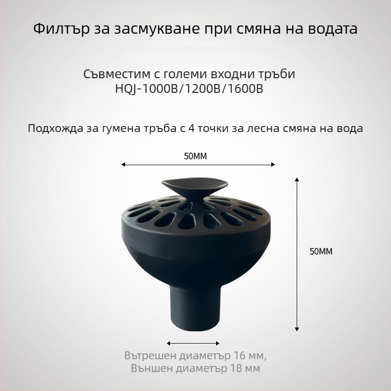 Потопяема помпа за аквариум със капак за входяща вода, фитинги за входна тръба, защитно покритие за кошница с цветя, универсален дизайн три в едно