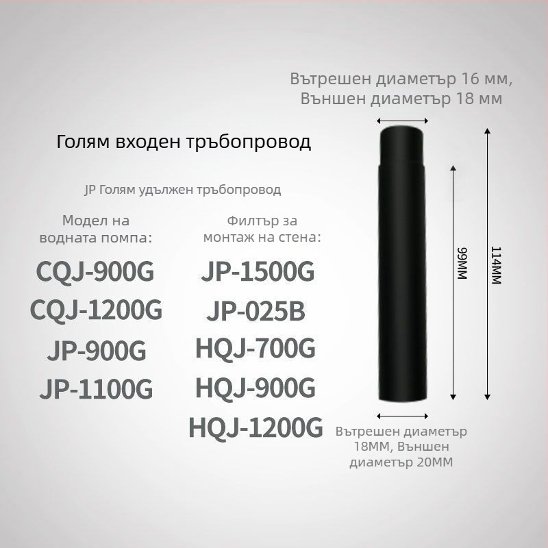 Потопяема помпа за аквариум със капак за входяща вода, фитинги за входна тръба, защитно покритие за кошница с цветя, универсален дизайн три в едно