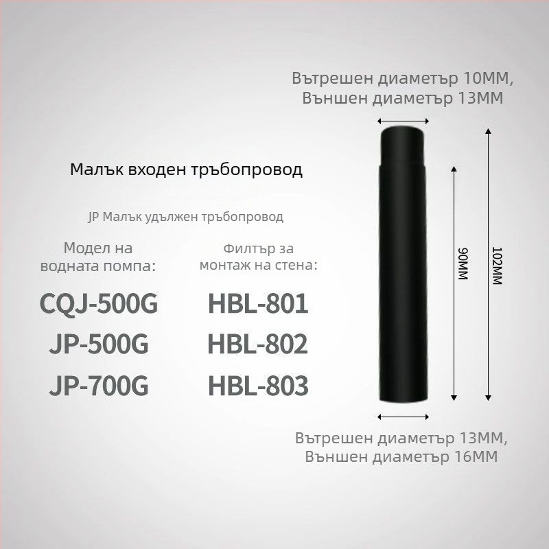 Потопяема помпа за аквариум със капак за входяща вода, фитинги за входна тръба, защитно покритие за кошница с цветя, универсален дизайн три в едно