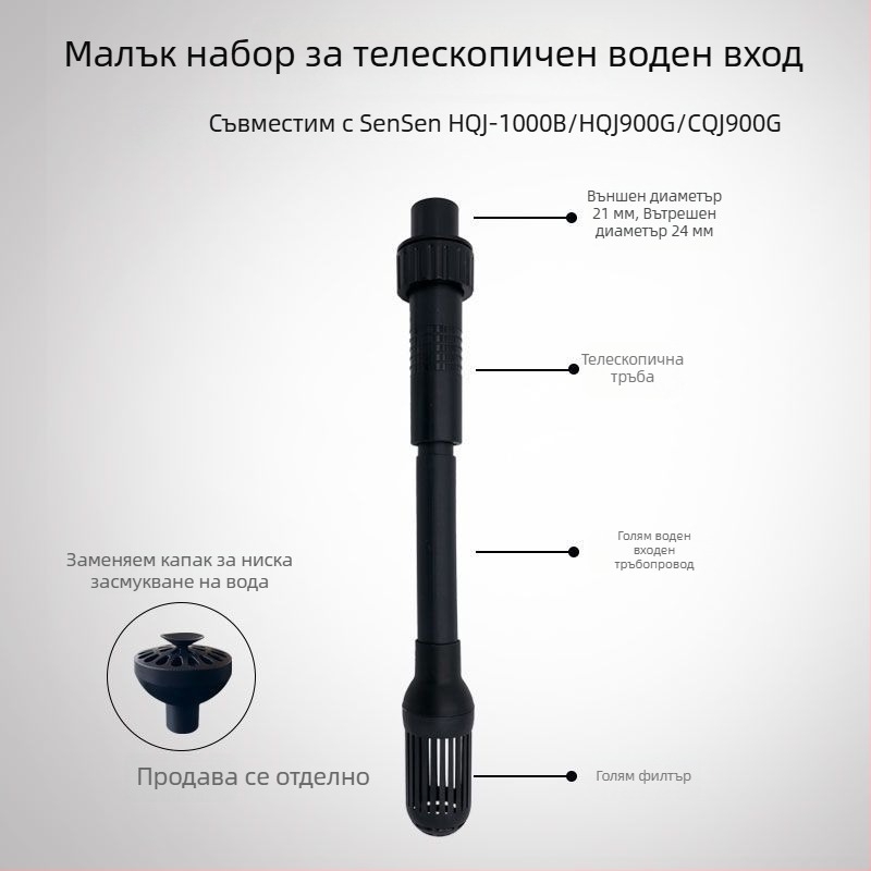 Потопяема помпа за аквариум със капак за входяща вода, фитинги за входна тръба, защитно покритие за кошница с цветя, универсален дизайн три в едно