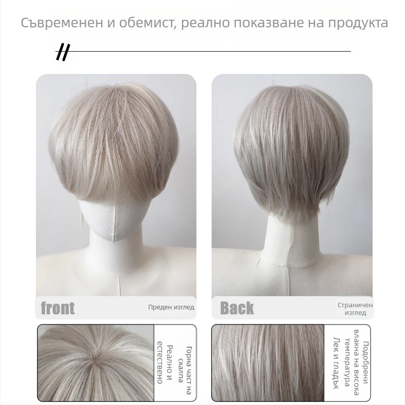 Парик за мъже с къса права коса, влакна с висока температура, пълно покритие на главата, универсално приложение, механично обработване