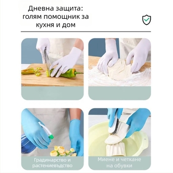 Нитрилни еднократни ръкавици за домакинство, дебели, водоустойчиви, 100 бр, 60 g