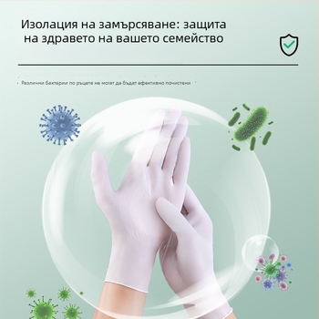 Нитрилни еднократни ръкавици за домакинство, дебели, водоустойчиви, 100 бр, 60 g