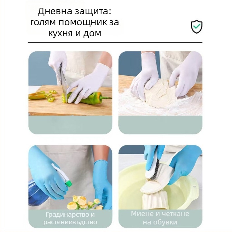 Нитрилни еднократни ръкавици за домакинство, дебели, водоустойчиви, 100 бр, 60 g