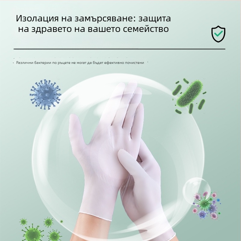 Нитрилни еднократни ръкавици за домакинство, дебели, водоустойчиви, 100 бр, 60 g