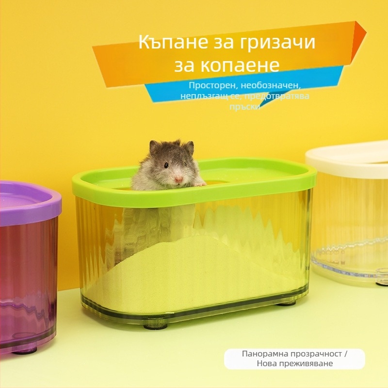 Прозрачен пластмасов аксесоар за хамстер – двойно използваем: баня и сауна, не е внос