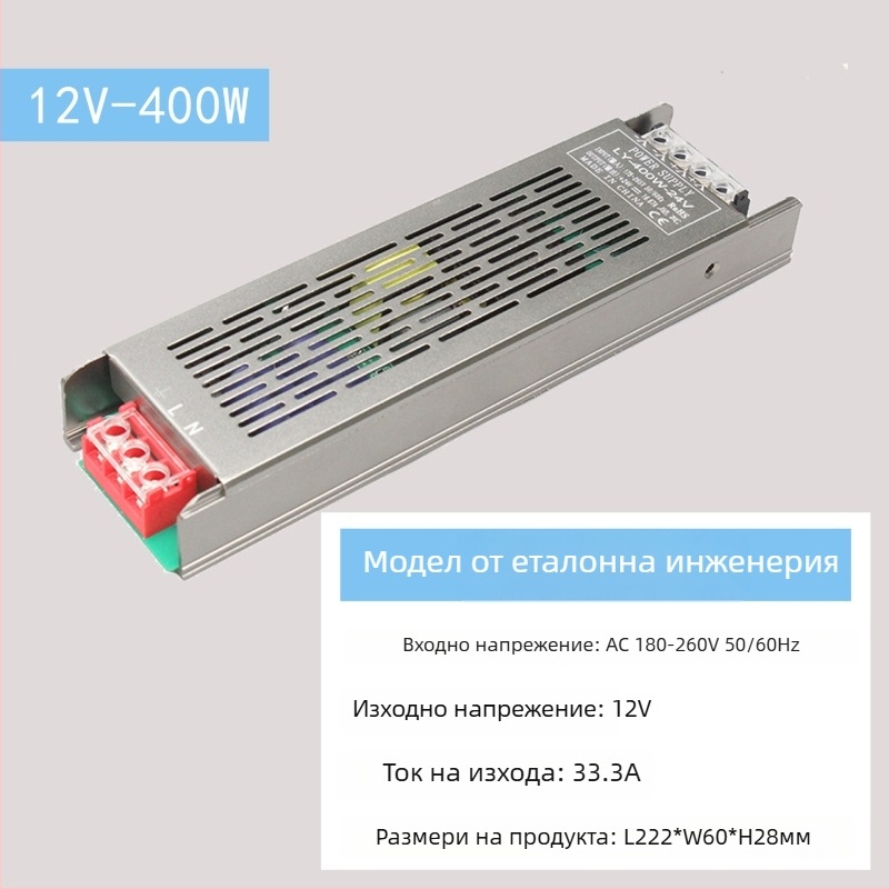 LED импулсно захранване с постоянен волтаж, вход 220 V AC, изход 12–24 V DC, до 16.6 A, 400 W, защита: претоварване, късо съединение, прекомерно напрежение, прегряване, прекомерен ток