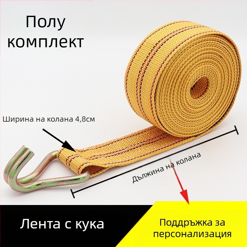 Товарен фиксиращ ремък с кука и затягащ механизъм за камиони и контейнери