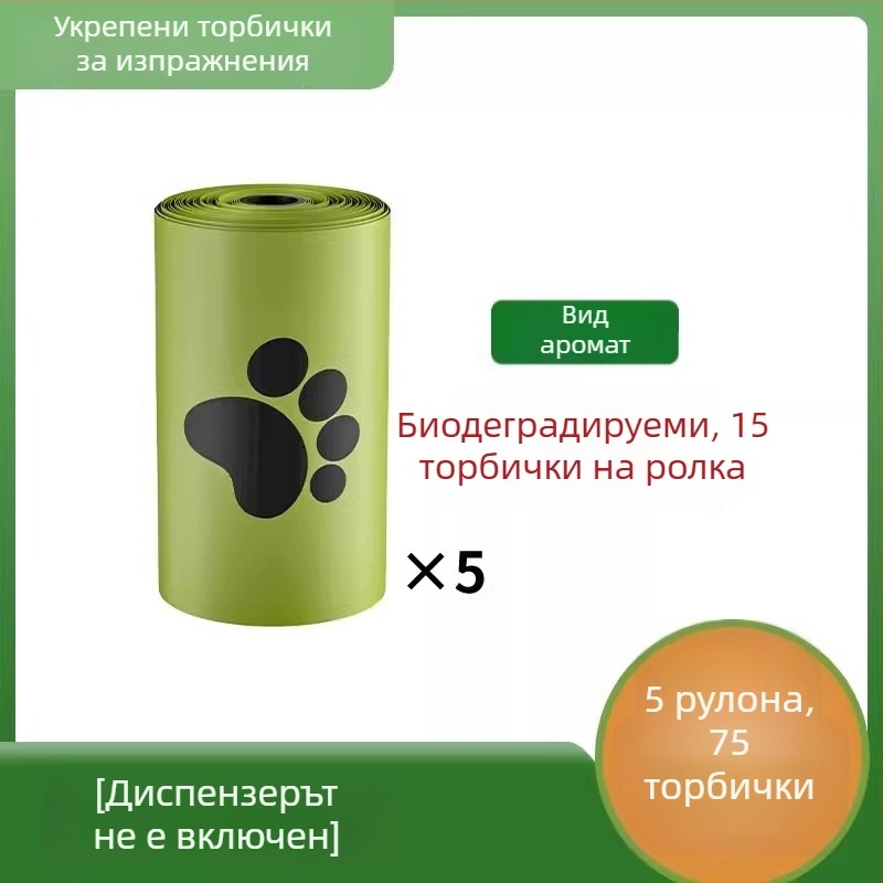 Пакети за отпадъци от домашни любимци, портативни, средна дебелина (Бранд: Friendly, Материал: Друг)