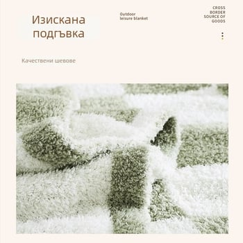 Клетъчно геометрично одеяло, нордически стил, пухкаво плетено, полиестер, 300–499 g