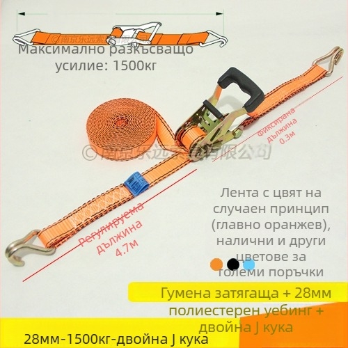 Двойнокуки стягател за товарни ленти – модел LVTDR-HH; Материал: полиэстер висока якост; Приложение: свързване и подсилване на товари