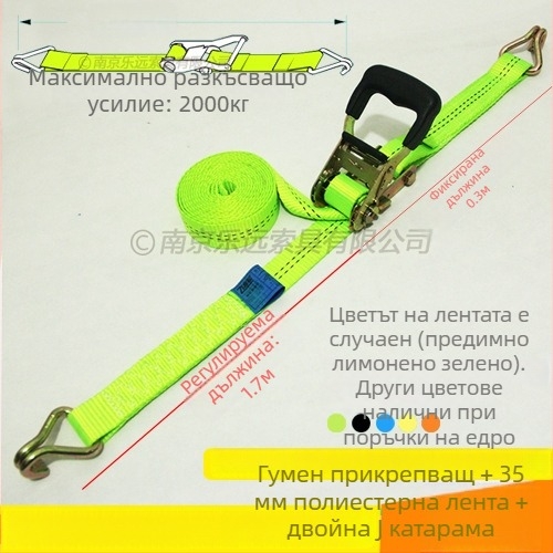 Двойнокуки стягател за товарни ленти – модел LVTDR-HH; Материал: полиэстер висока якост; Приложение: свързване и подсилване на товари