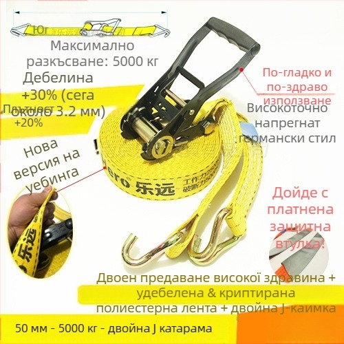 Двойнокуки стягател за товарни ленти – модел LVTDR-HH; Материал: полиэстер висока якост; Приложение: свързване и подсилване на товари