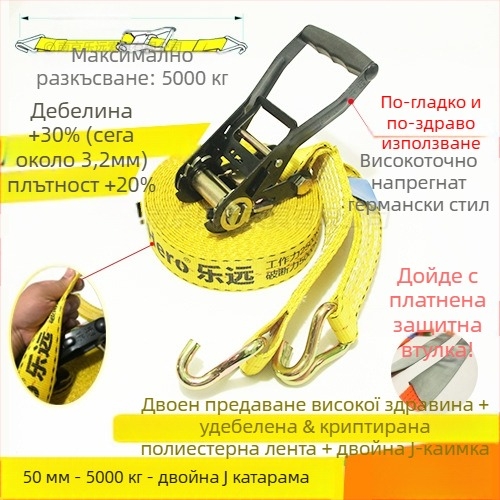 Двойнокуки стягател за товарни ленти – модел LVTDR-HH; Материал: полиэстер висока якост; Приложение: свързване и подсилване на товари