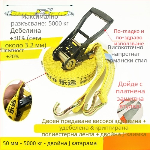 Двойнокуки стягател за товарни ленти – модел LVTDR-HH; Материал: полиэстер висока якост; Приложение: свързване и подсилване на товари