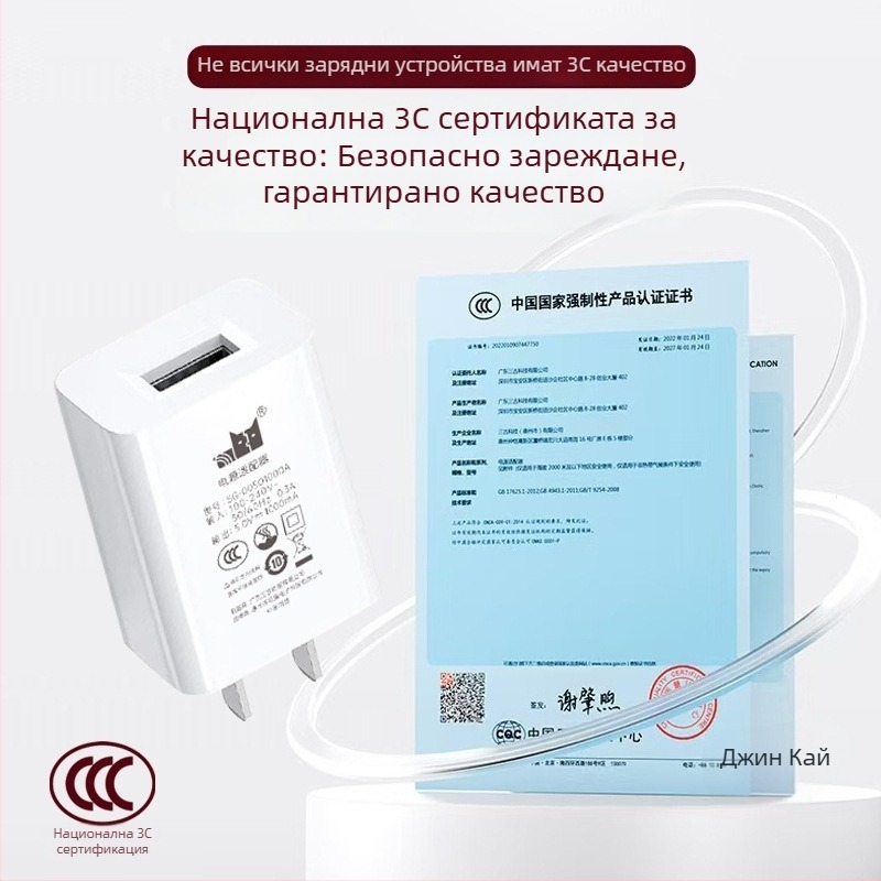 5V1A зарядно – универсално зарядно за Bluetooth слушалки, охранителна камера, писалка за четене и смарт часовник (5W изход, QC 4.0)