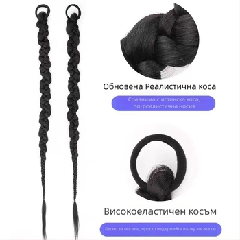 Перука за опашка с усукана плитка – ръчно преплетена коса, термоустойчива тел, модел Twisted Braid, не се боядисва с горещи багрила