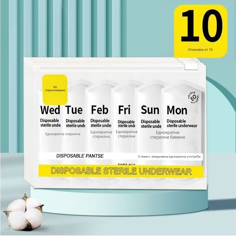 Дамски еднократни майчински гащички, 100% памук, следродилен период, без нужда от пране, за пътуване