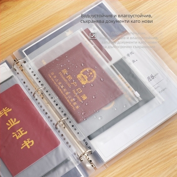 Документен органайзер PVC от Lukai – водоустойчив и прахозащитен, за важни документи: акт за раждане, имотен акт и регистър на домакинството