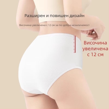 Дамски еднократни долнища с висока талия за майки, след раждане, 90–95% памук, памучна подплата