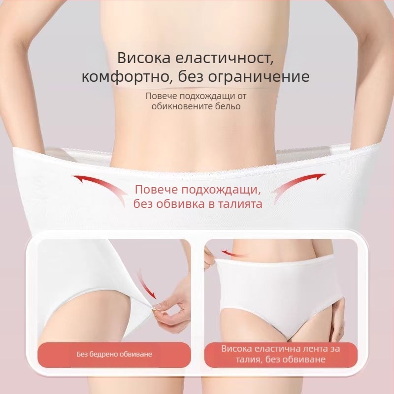 Дамски еднократни долнища с висока талия за майки, след раждане, 90–95% памук, памучна подплата