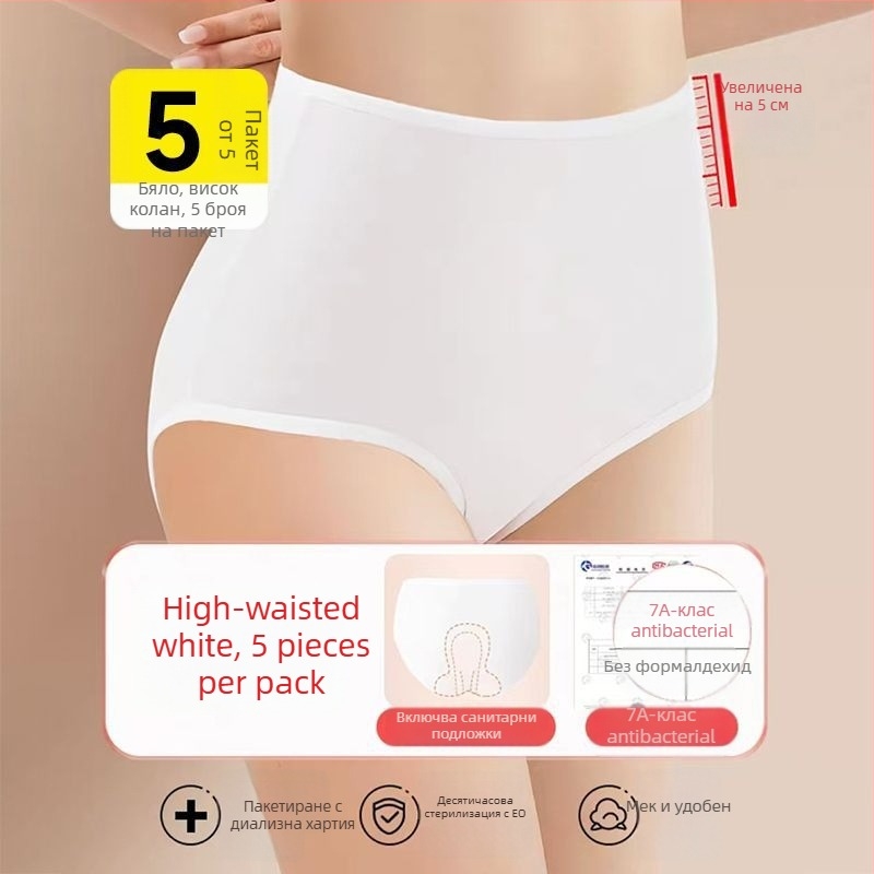 Дамски еднократни долнища с висока талия за майки, след раждане, 90–95% памук, памучна подплата