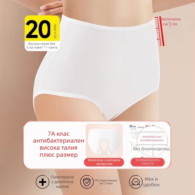 Дамски еднократни долнища с висока талия за майки, след раждане, 90–95% памук, памучна подплата