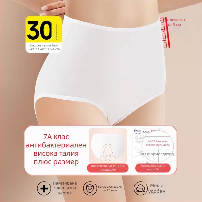 Дамски еднократни долнища с висока талия за майки, след раждане, 90–95% памук, памучна подплата