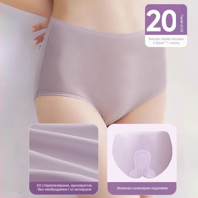 Дамски еднократни долнища с висока талия за майки, след раждане, 90–95% памук, памучна подплата