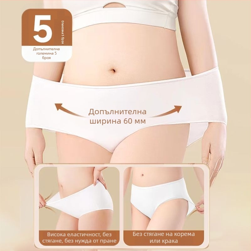 Дамски еднократни долнища с висока талия за майки, след раждане, 90–95% памук, памучна подплата