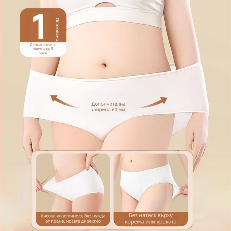 Дамски еднократни долнища с висока талия за майки, след раждане, 90–95% памук, памучна подплата