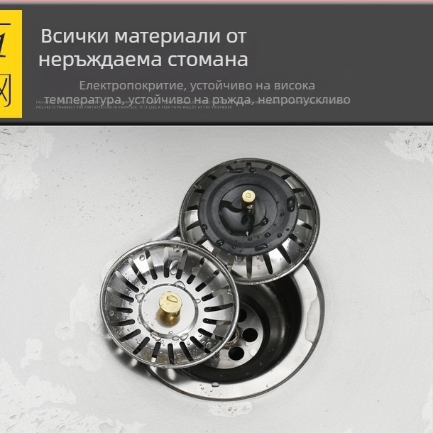 Филтър за мивка от неръждаема стомана, дренажен капак, дренажна тръба и фитинги